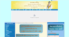 Desktop Screenshot of nktsc.org